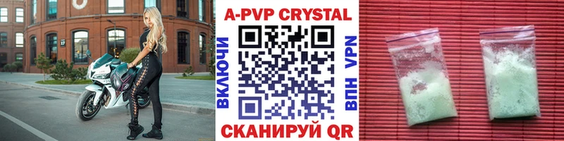 A PVP VHQ  Голицыно 