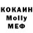 МДМА Molly Rejep Rejepow