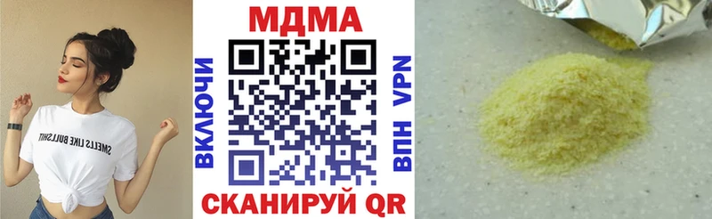 MDMA молли  Голицыно 