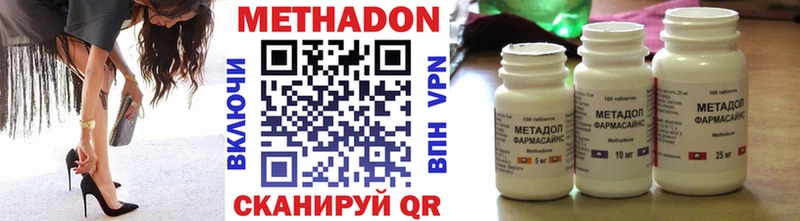 МЕТАДОН methadone  ОМГ ОМГ ONION  площадка телеграм  Голицыно 