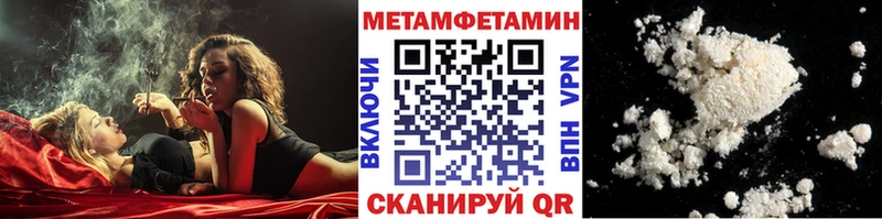 МЕТАМФЕТАМИН Methamphetamine  закладки  Голицыно 